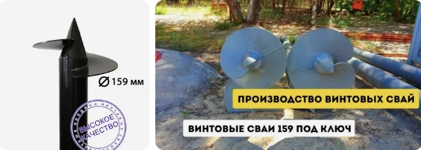 Купить сваи 159 мм в Азнакаево от 1802 руб - цена от производителя